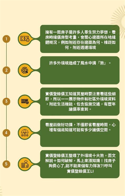 反弓煞的房子|買屋風水大解密 ㊙️ 4 什麼是反弓煞？如何化解反弓。